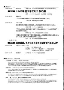 Sns相談してくる子どもたちのことを考える 神田お玉ヶ池法律事務所