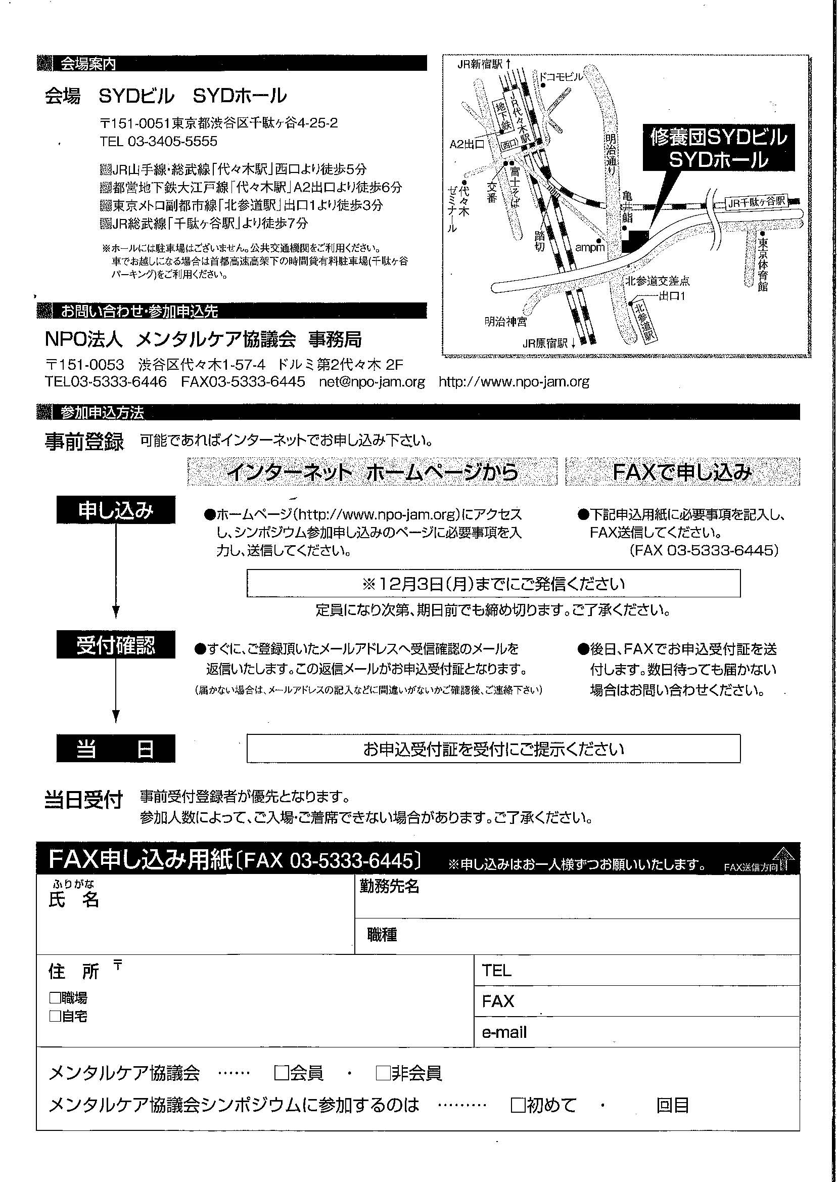 Sns相談してくる子どもたちのことを考える 神田お玉ヶ池法律事務所