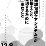 Npoメンタルケア協議会 第回シンポジウムのお知らせ 神田お玉ヶ池法律事務所